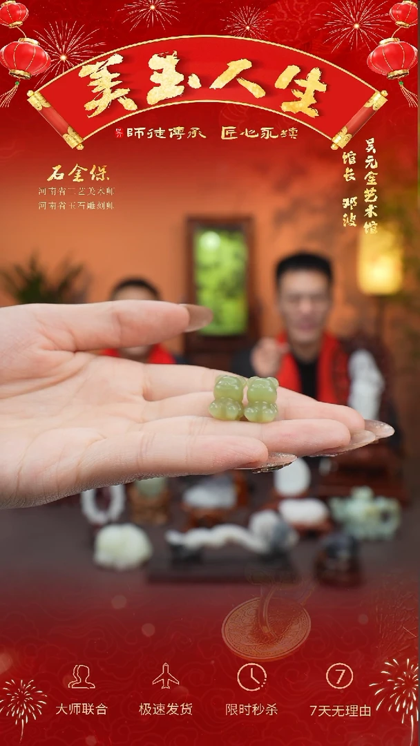 【闪购商品】和田玉挂件未镶嵌小熊（多样性发货）
