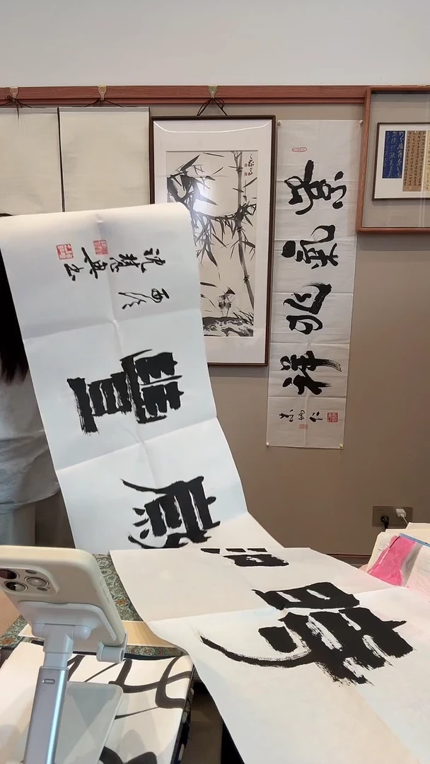 书法j沈老师书法作品一件