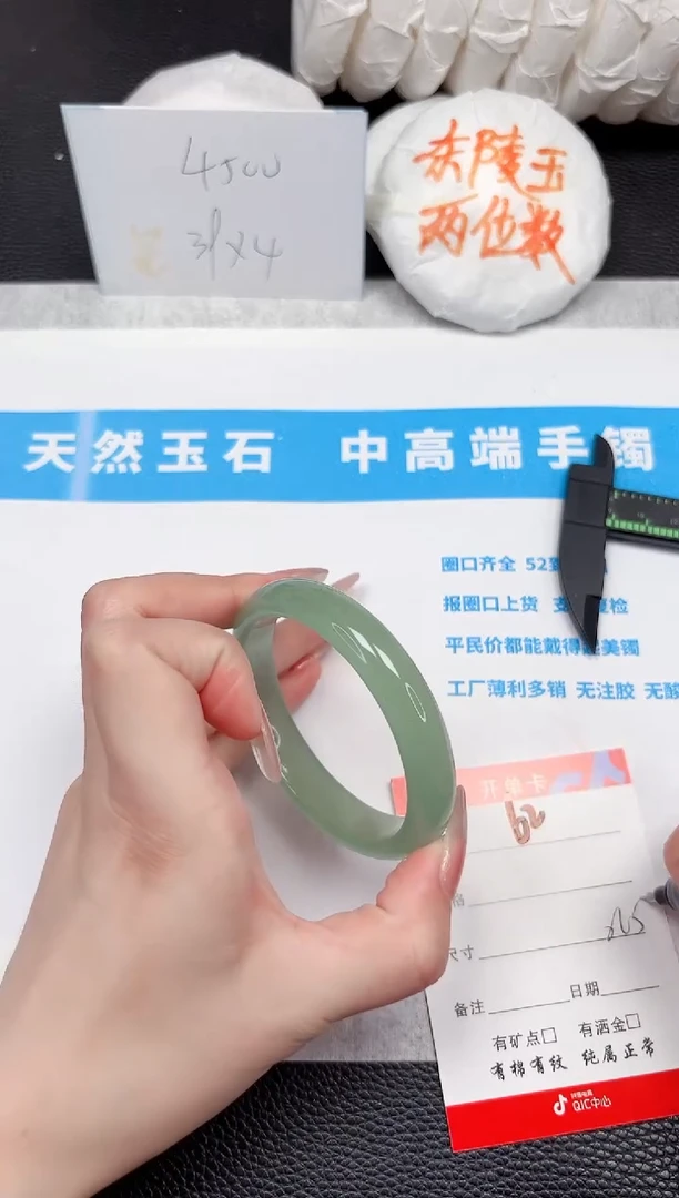 石英质玉手镯未镶嵌63-56