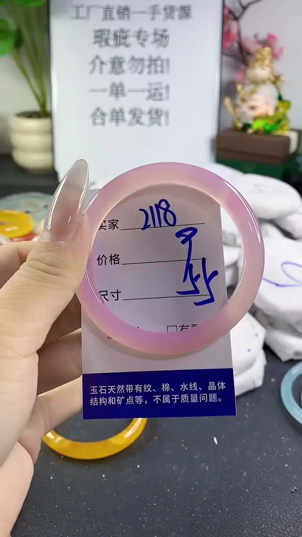 手镯玛瑙/玉髓未镶嵌2118