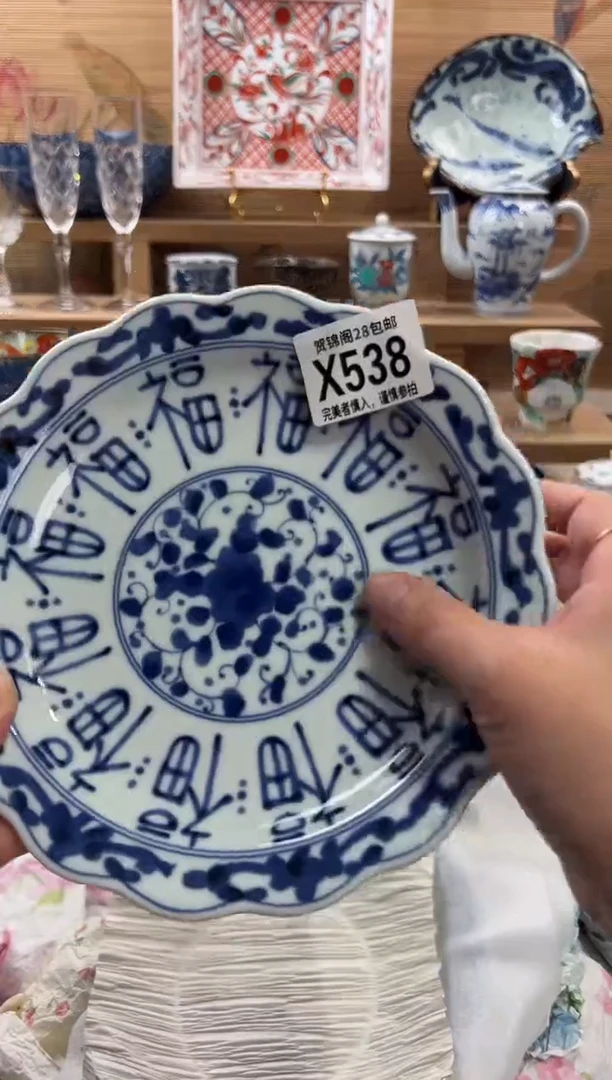 瓷片小*满28包邮 X538