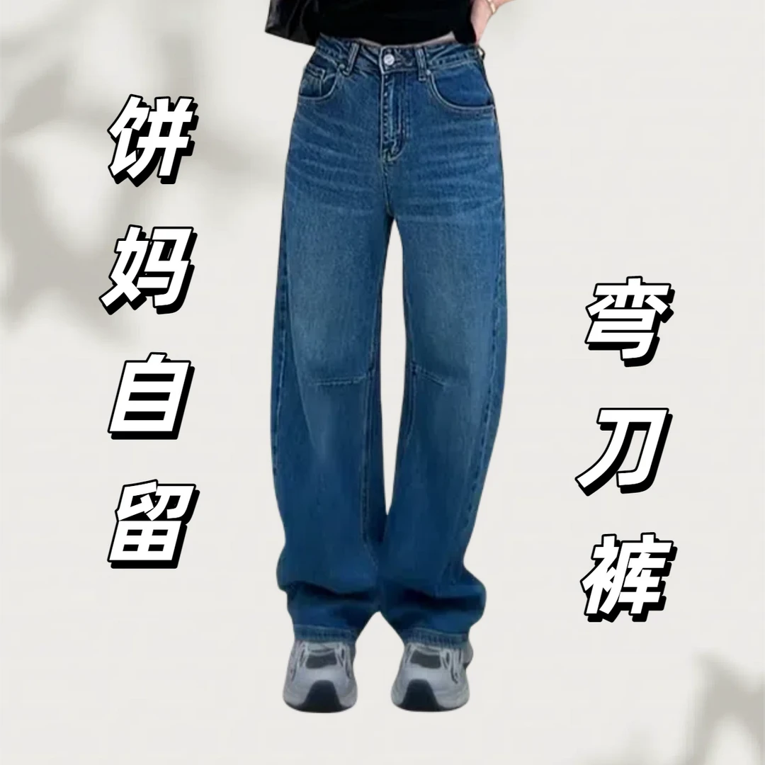 【秋季新款】韩系复古高腰宽松弯刀裤5665