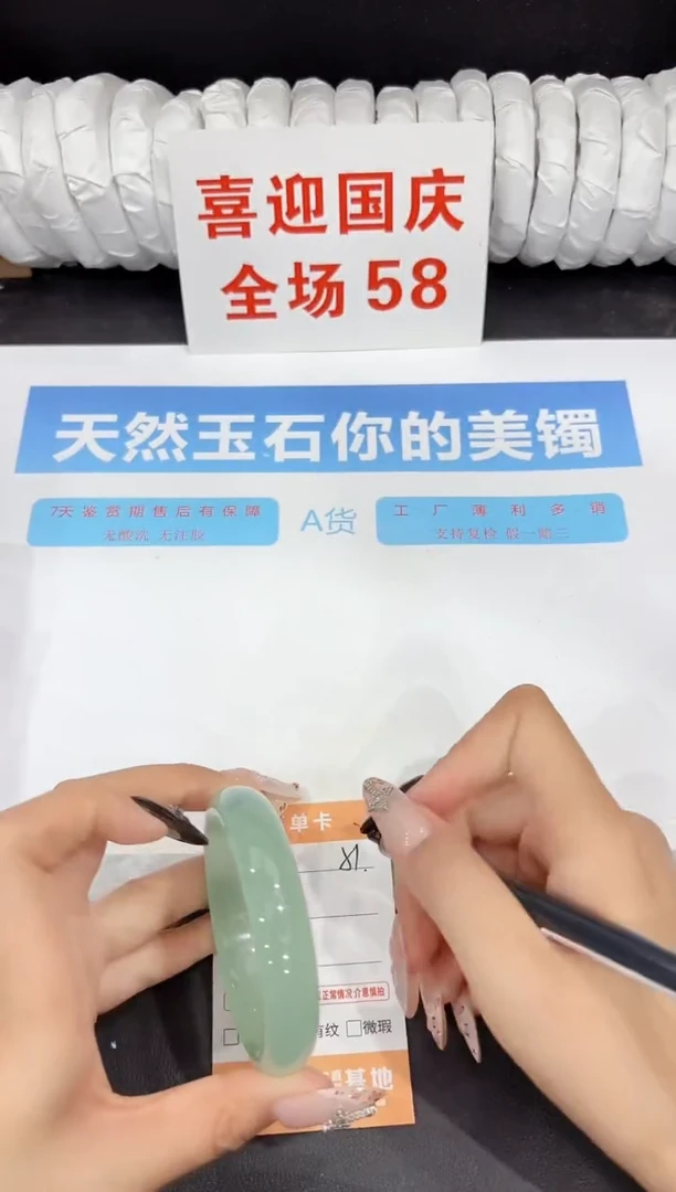 未镶嵌手镯石英质玉51-54.4