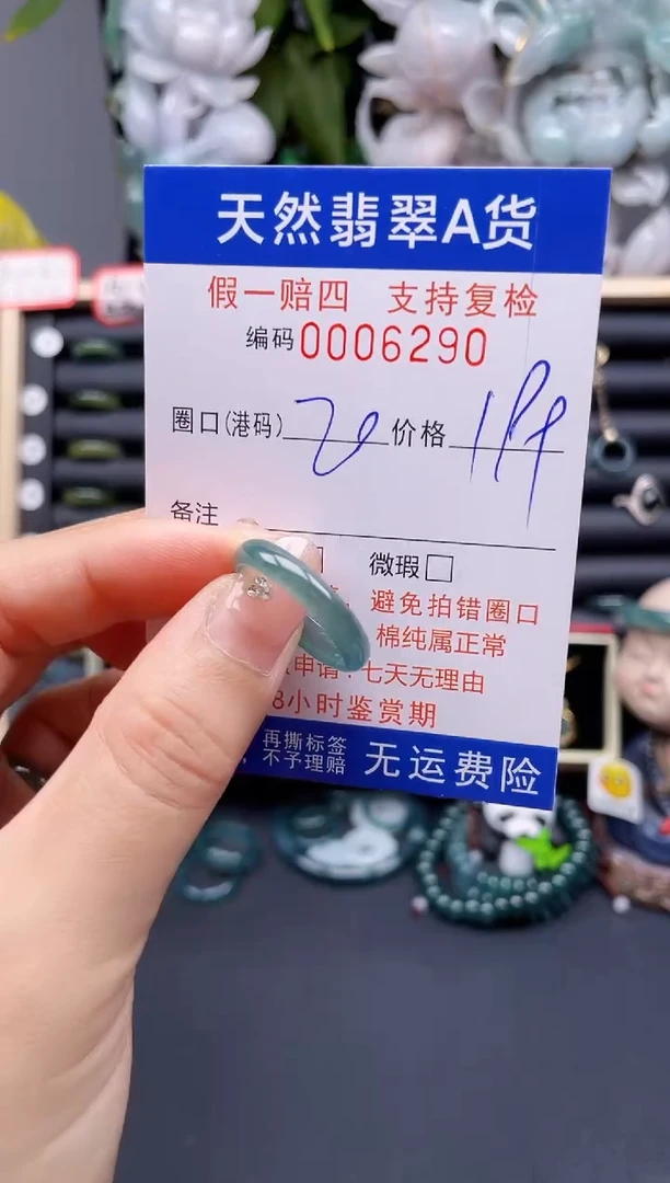翡翠戒指未镶嵌20*6290