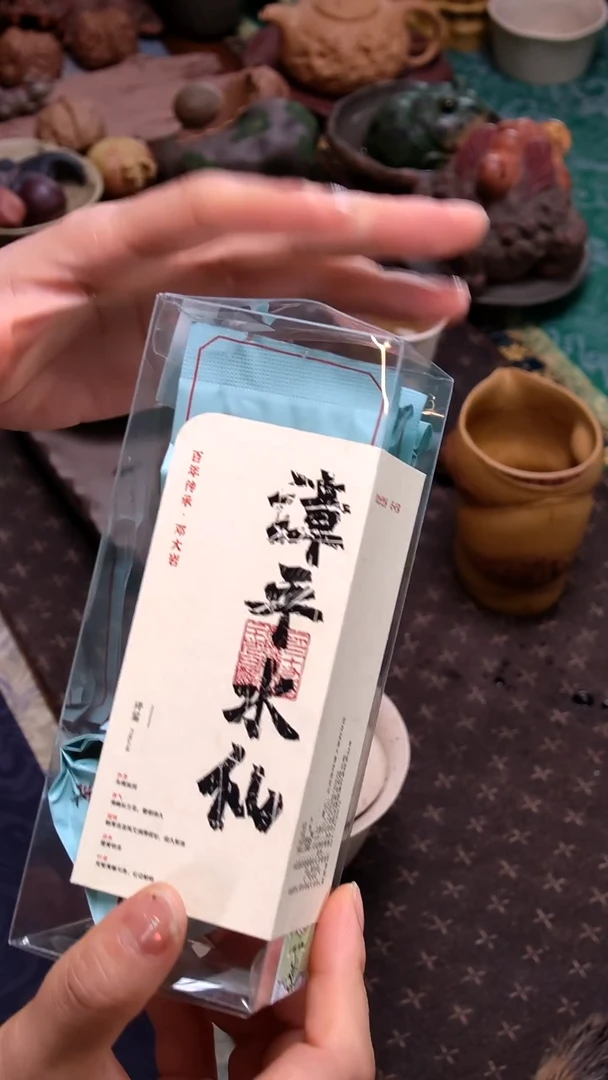 砂宴/中雄《漳平水仙》（50g品鉴装)