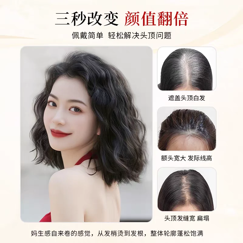 短发女士假发全真发头顶卷发片补发刘海丸子头隐形盖白发补发片