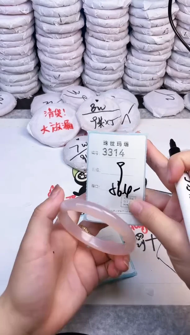 手镯玛瑙/玉髓未镶嵌3314