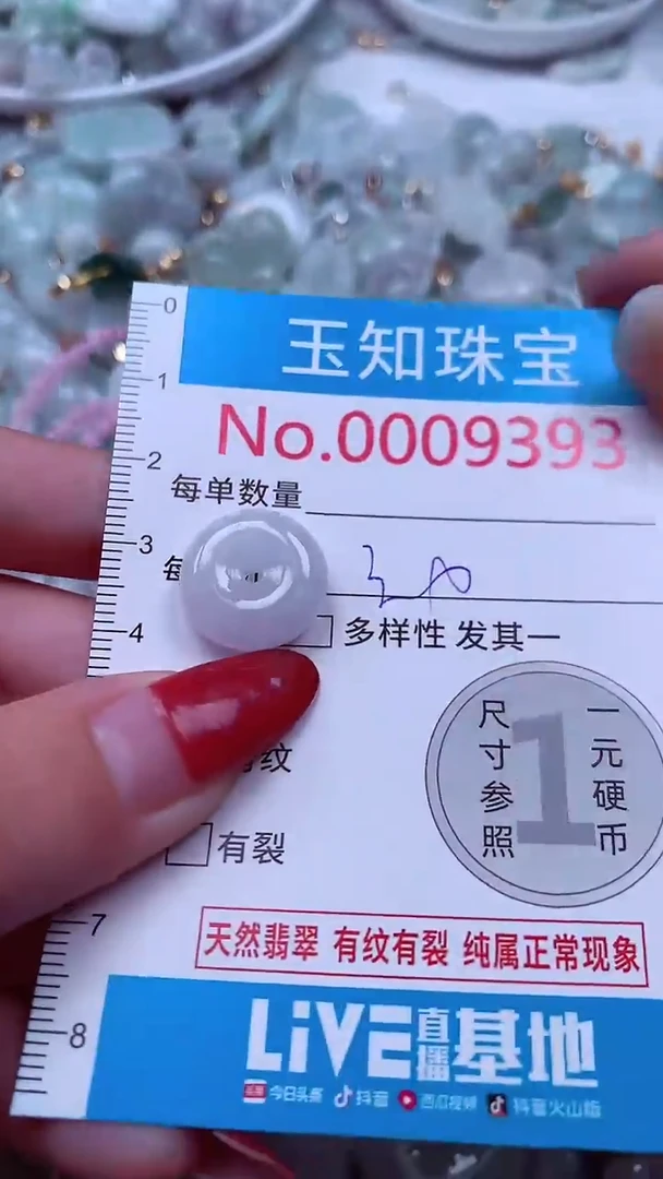 吊坠(不含链)未镶嵌翡翠9393