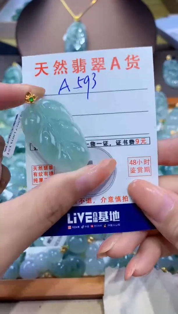 翡翠18K金镶嵌颈饰天然翡翠A货挂件