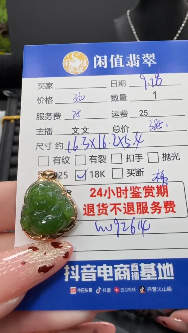 吊坠(不含链)18K金镶嵌和田玉和田玉吊坠