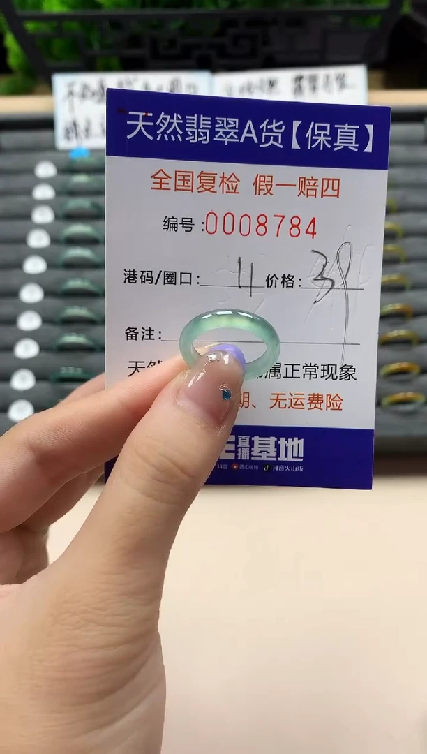 未镶嵌戒指翡翠天然  8784