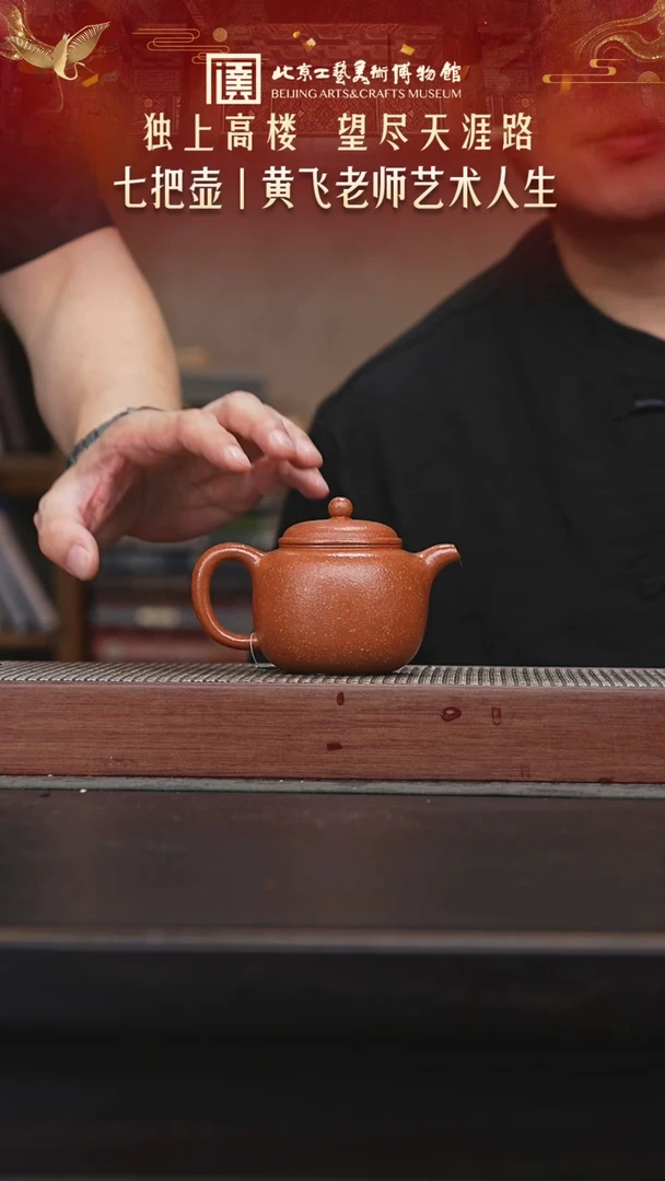 茶壶紫砂陶茶溯源37