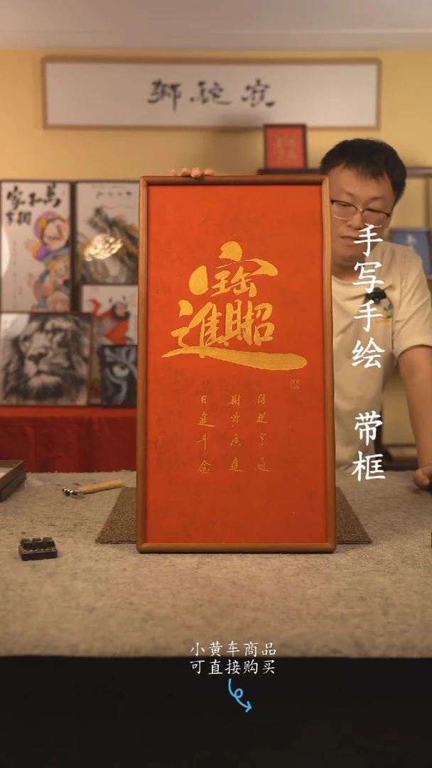 书法b*x35*70 书法摆（挂）件 编号  243