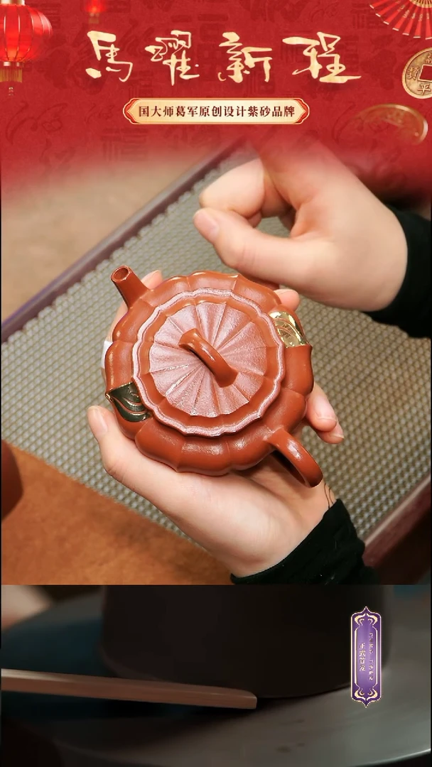 紫砂茶宠古**韵葛秋儿《澜心》