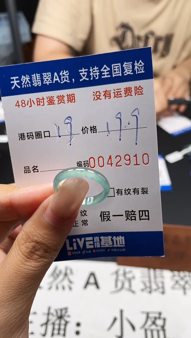 未镶嵌戒指翡翠天然A货翡翠