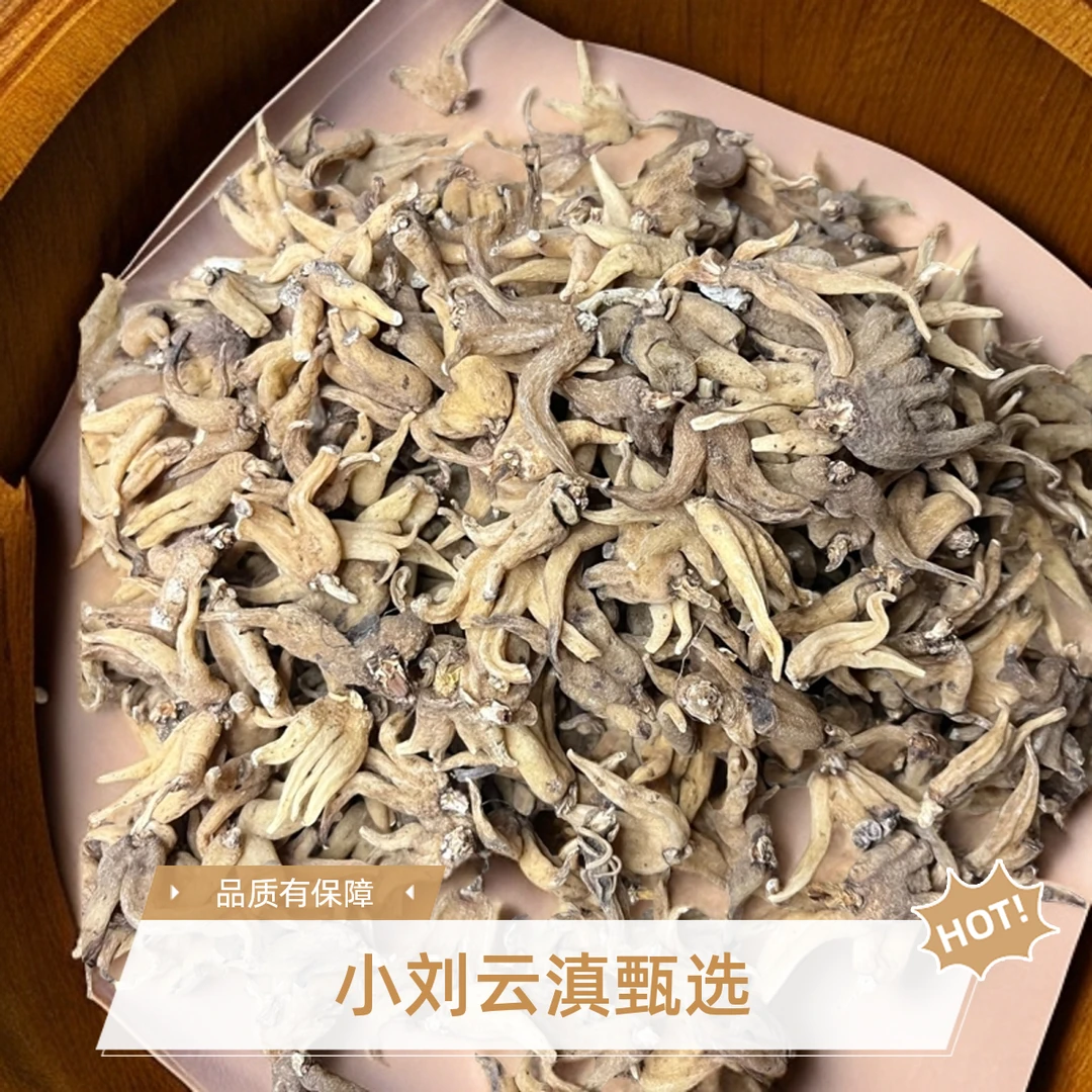小刘云滇甄选-佛手参
