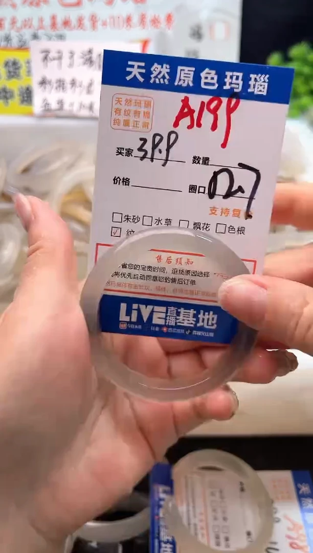 手镯玛瑙/玉髓未镶嵌A199