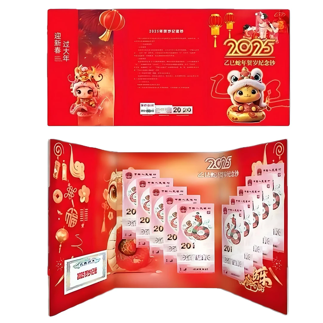 2025蛇年生肖纪念钞 十连号 银行发行【带礼册包装】随机号码