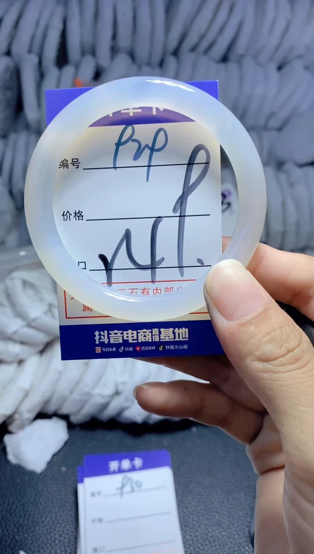 手镯玛瑙/玉髓未镶嵌929