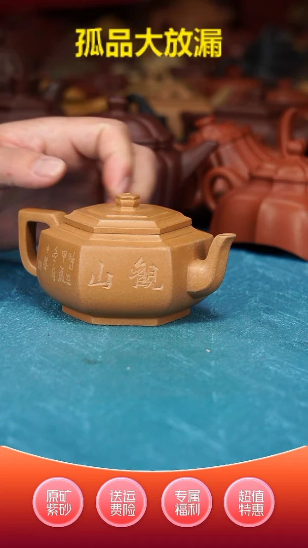 【闪购商品】紫砂茶壶六方雪华老段200cc