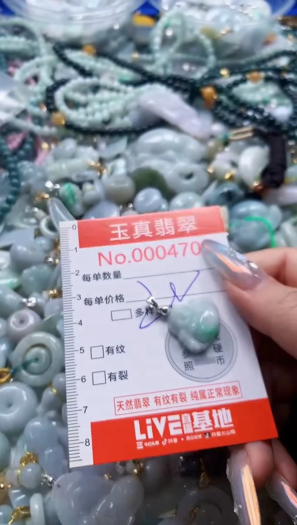 吊坠(不含链)未镶嵌翡翠4705