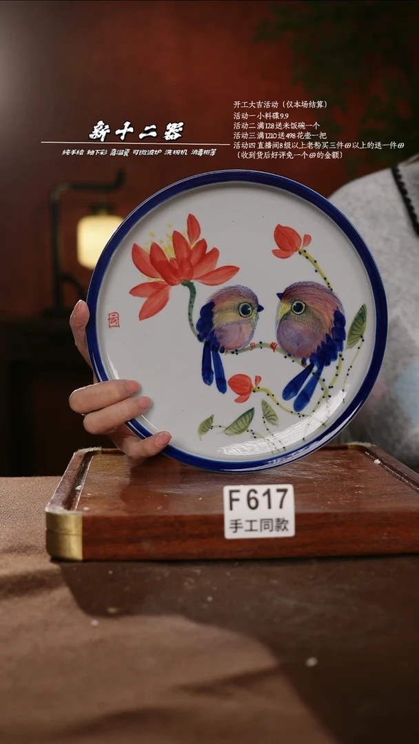 F617新十二器瓷器