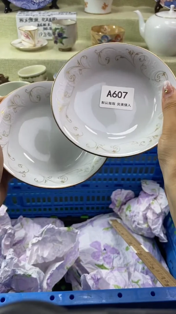 件丘*牛瓷片 默认微瑕 完美慎入607