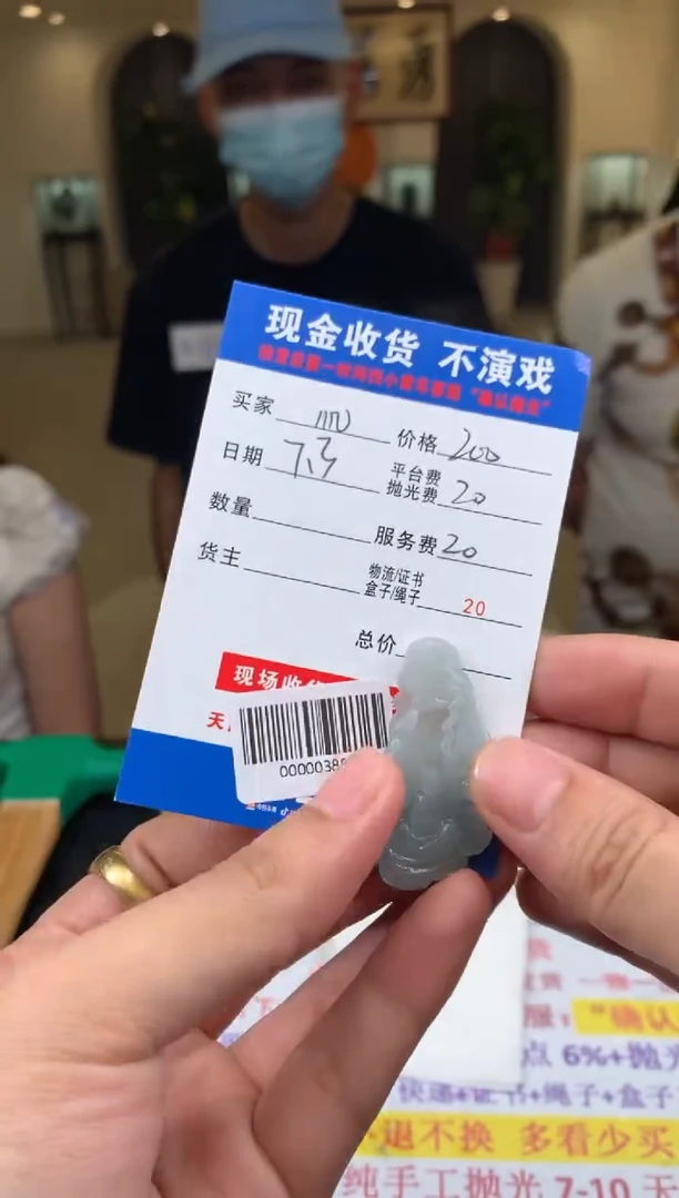 定制翡翠未镶嵌m***y000003880