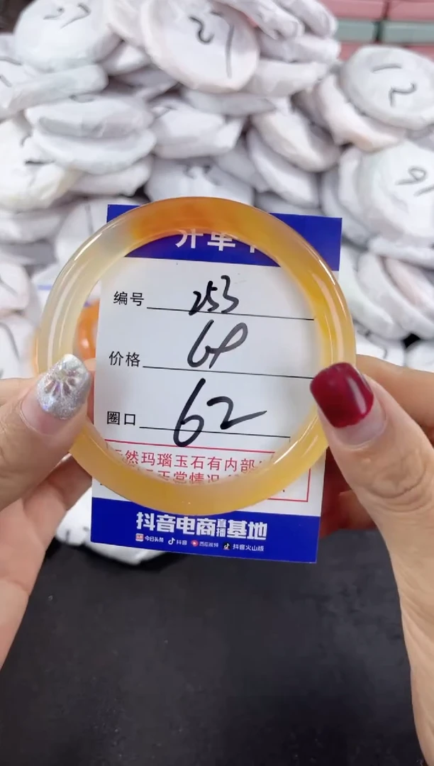 【闪购商品】玛瑙/玉髓手镯未镶嵌253