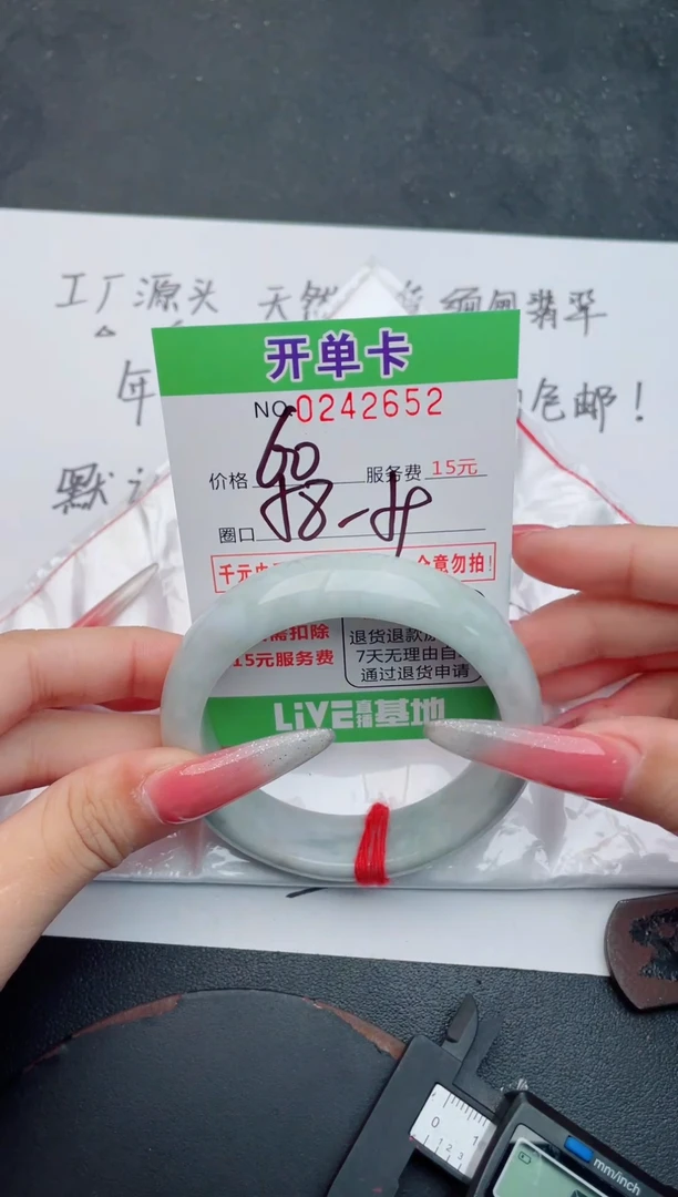 未镶嵌手镯翡翠52天然翡翠A货