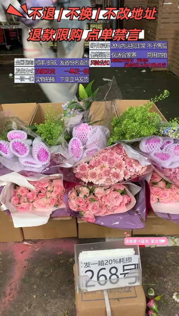 268号♥含20%耗损发一箱