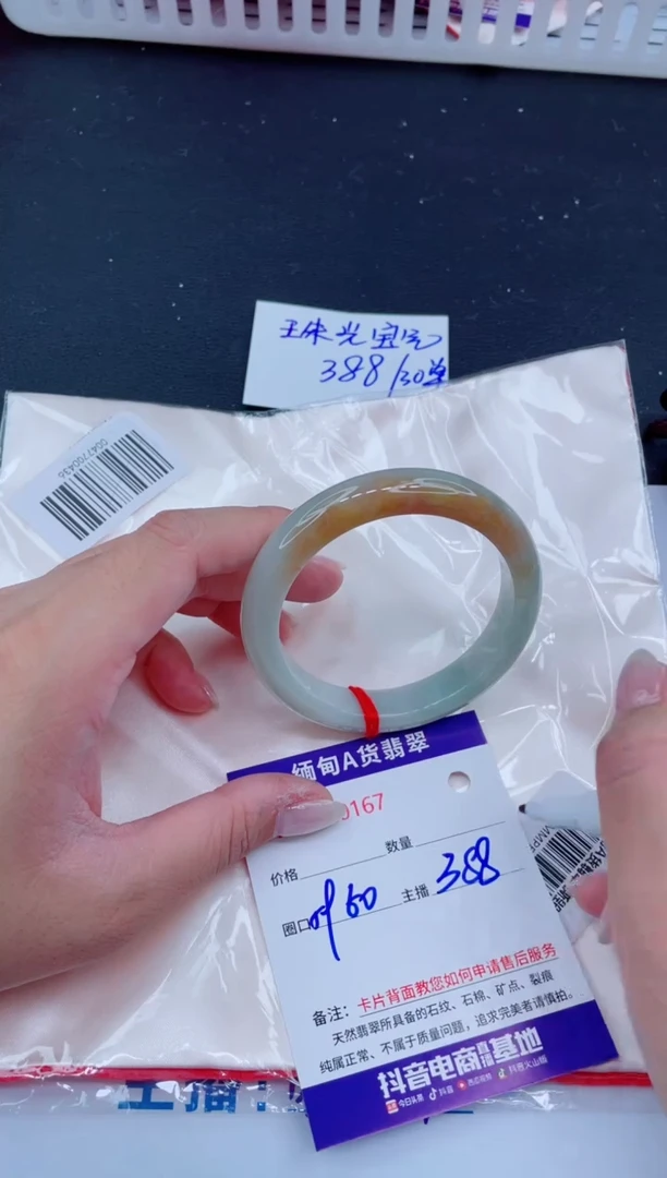未镶嵌手镯翡翠388