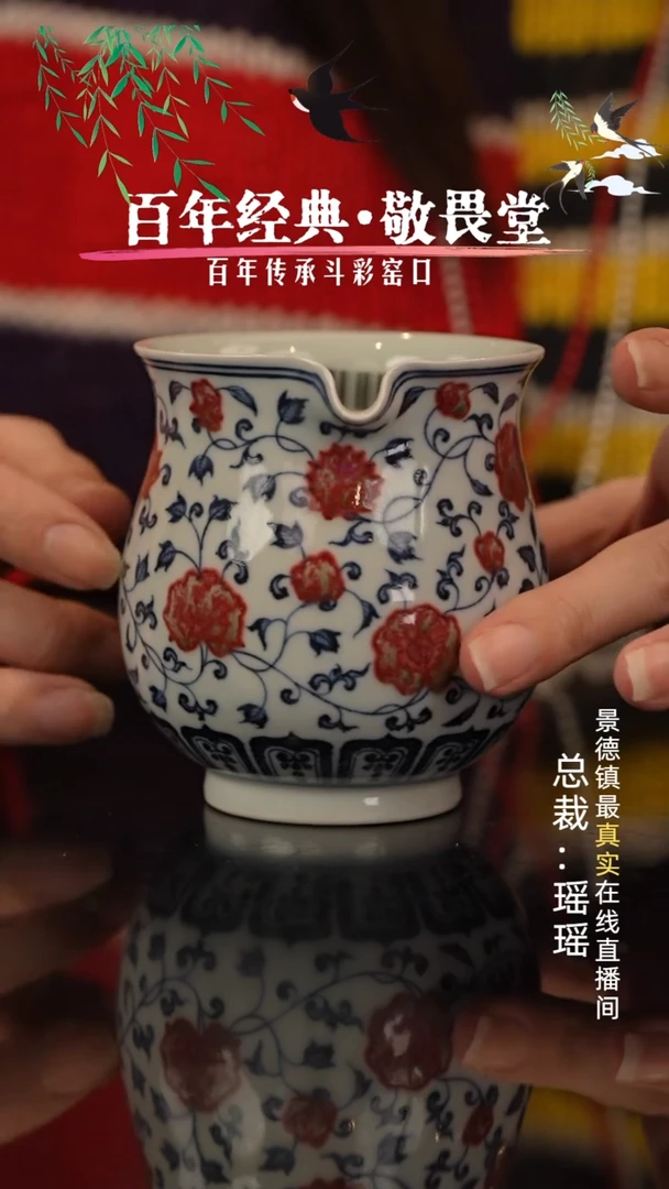 明和堂青花釉里红