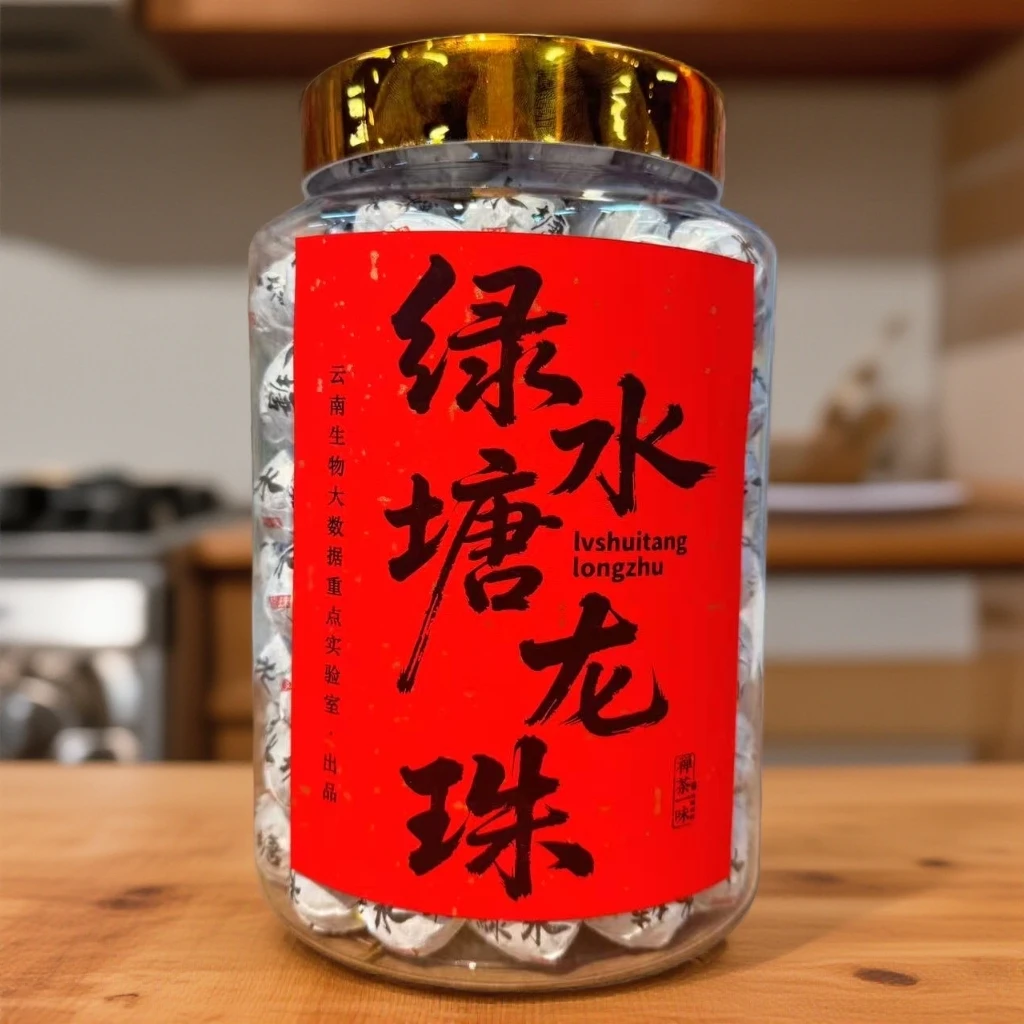 【敦煌甄选】2025年绿水塘龙珠 普洱茶生茶1000克