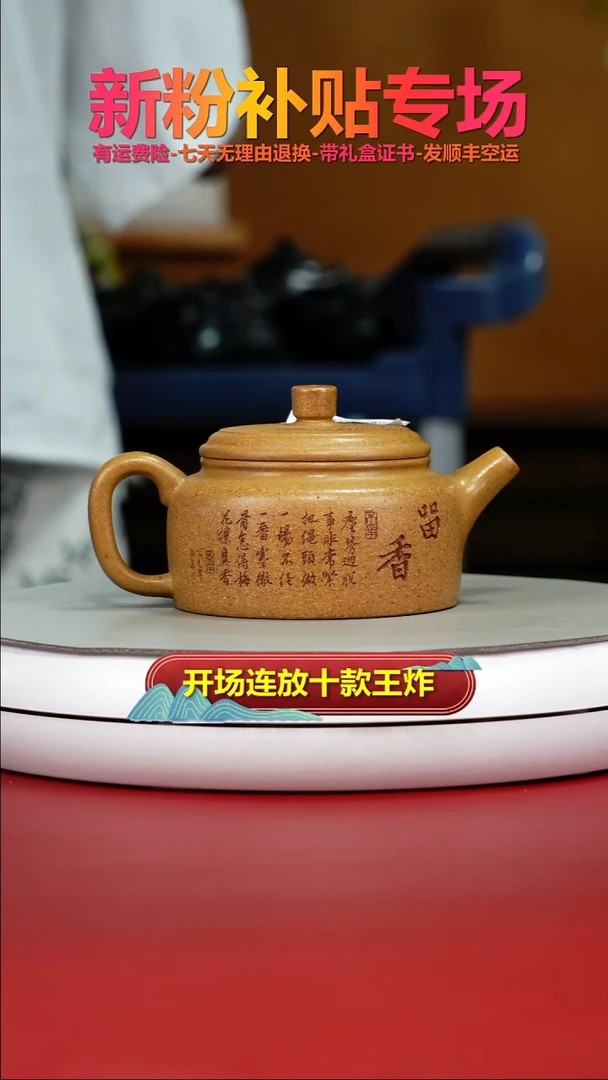 茶壶紫砂李传荣黄金段留香德中210CC