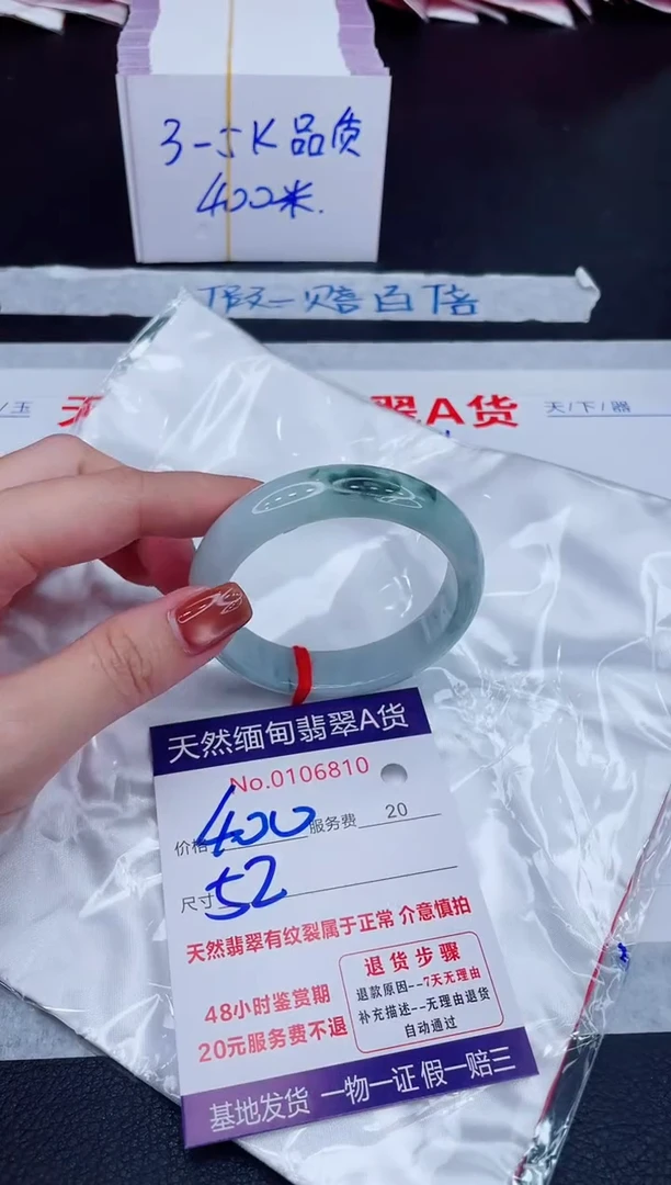 未镶嵌手镯翡翠400.00