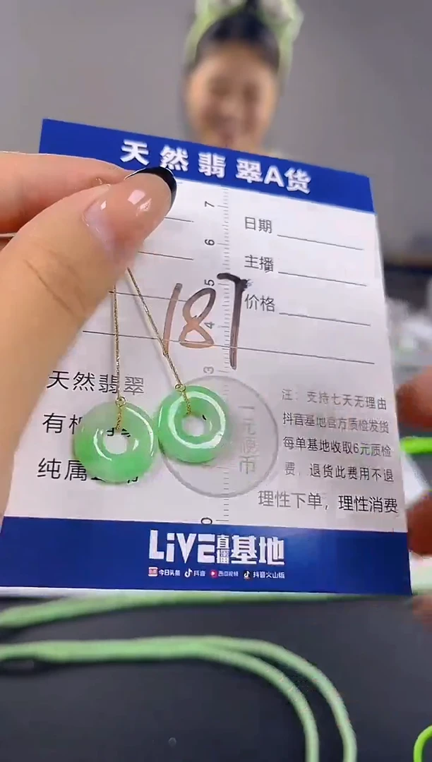 颈饰18K金镶嵌翡翠纯天然缅甸翡翠A货