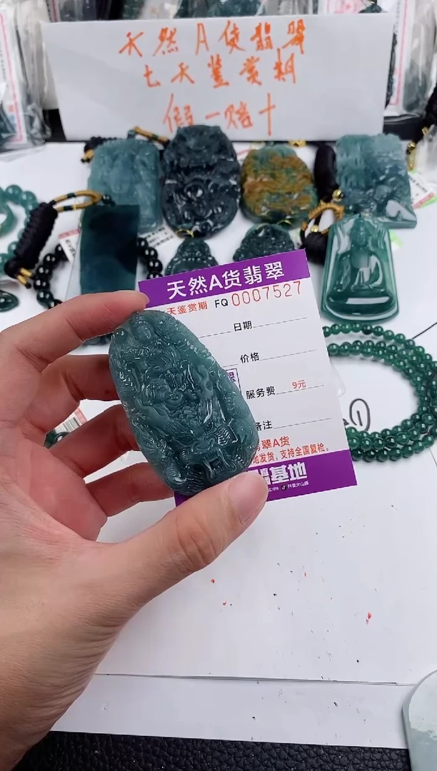 颈饰未镶嵌翡翠