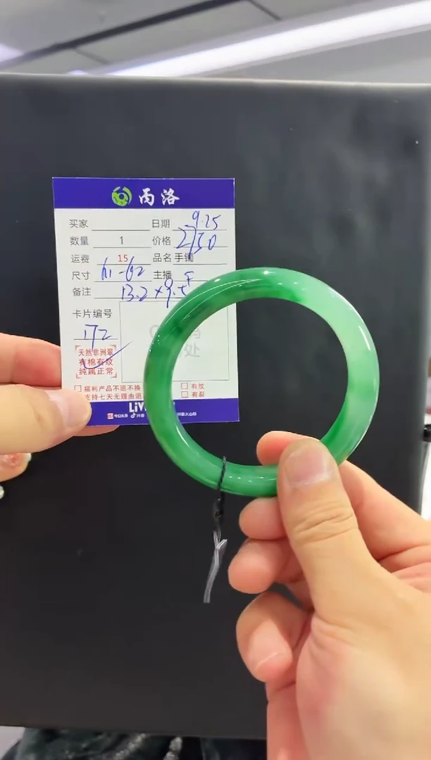 未镶嵌石英质玉手镯61-62