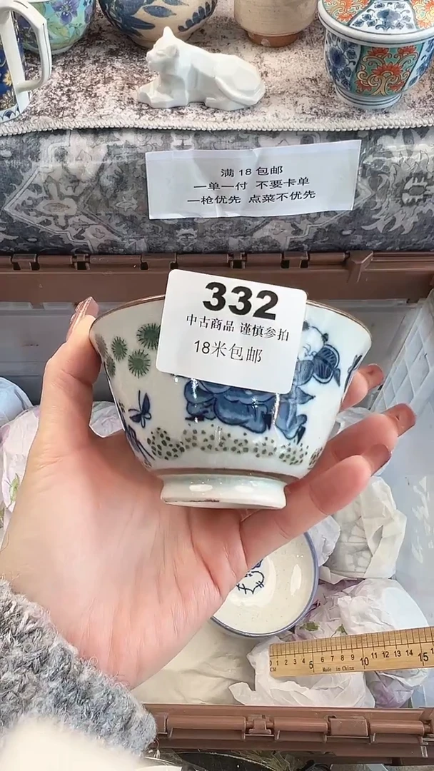 瓷片麦*?阿松大332