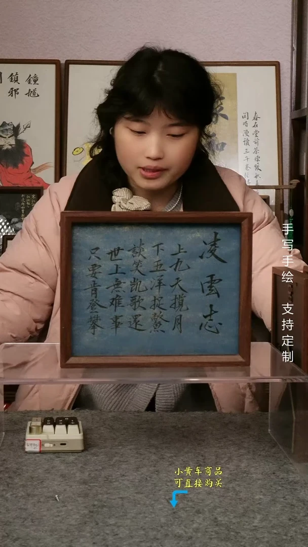 【凌云志】十寸横版