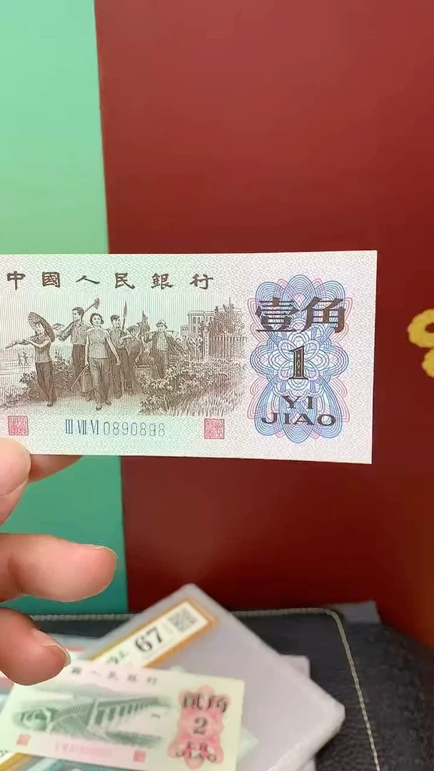 下乡一角号码0890898