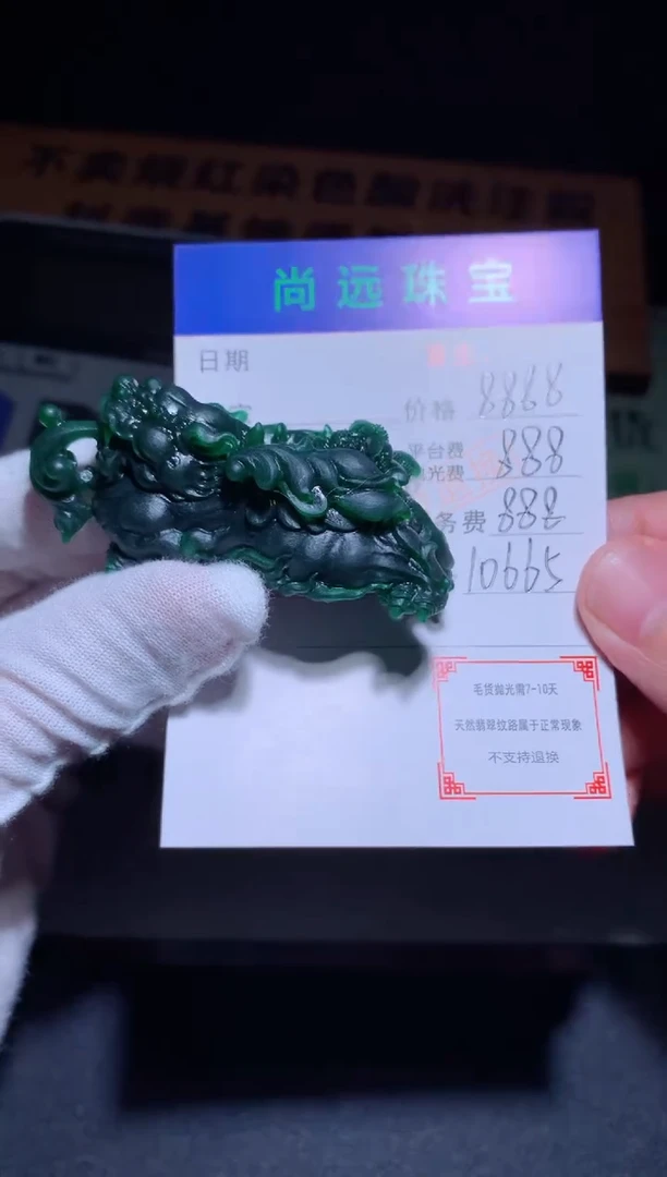 未镶嵌定制翡翠毛货-不退不换