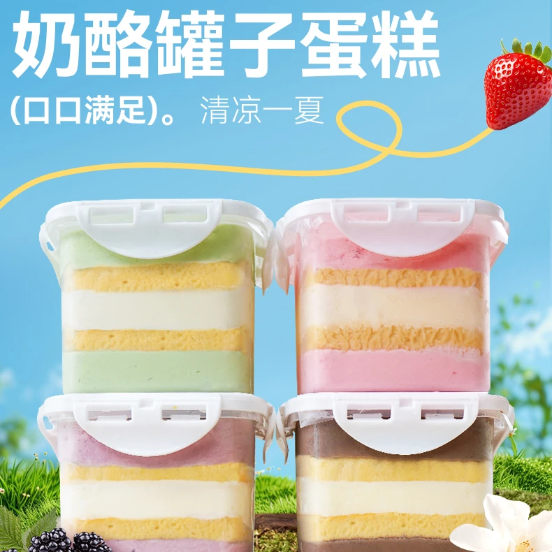 【顺丰冷链】奶酪罐子纯动物奶油蛋糕巧克力多种口味甜品早餐冷冻