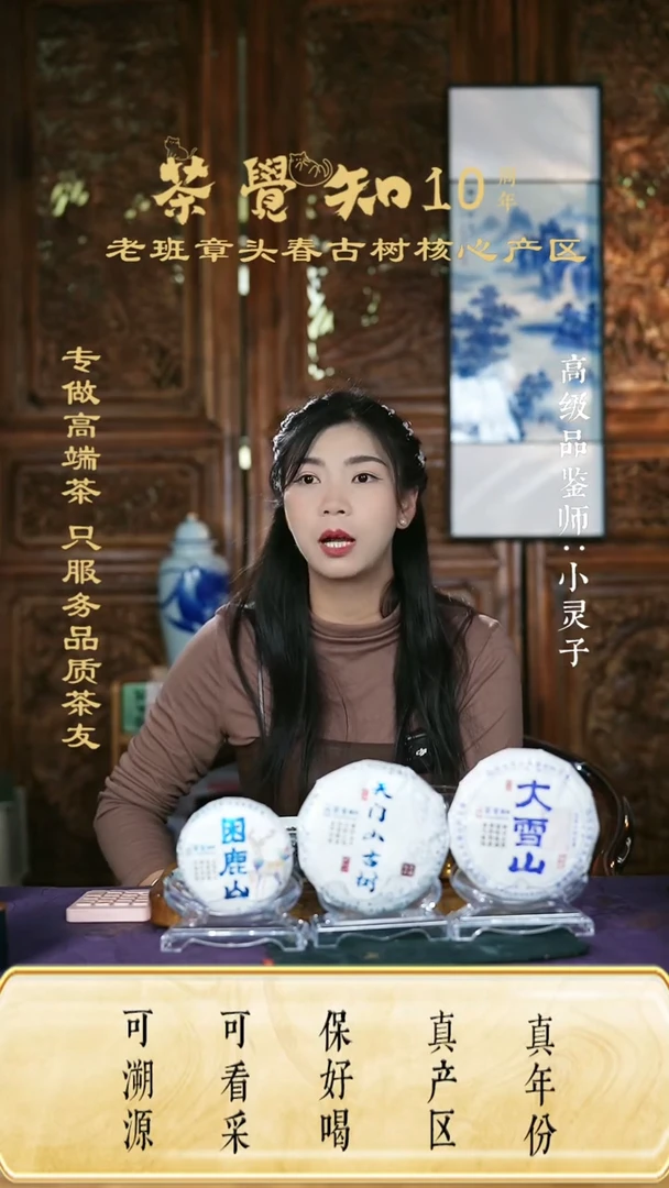 大雪山古树＋天门山古树＋困鹿山古树