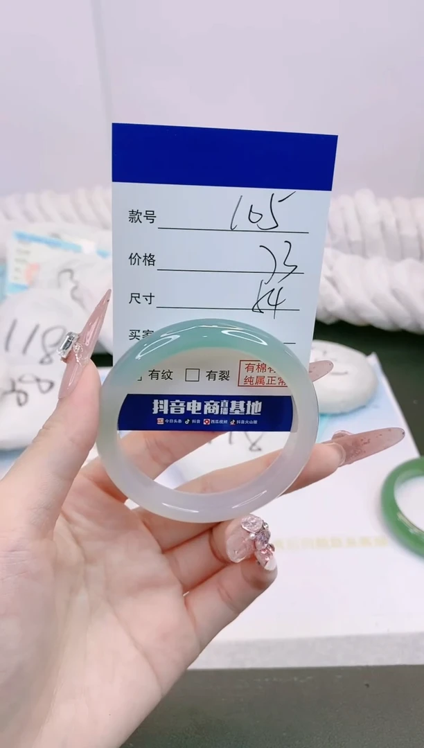 石英质玉手镯未镶嵌7X105-54