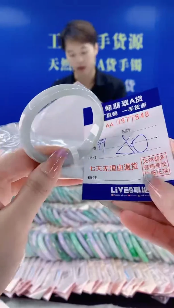 未镶嵌手镯翡翠48