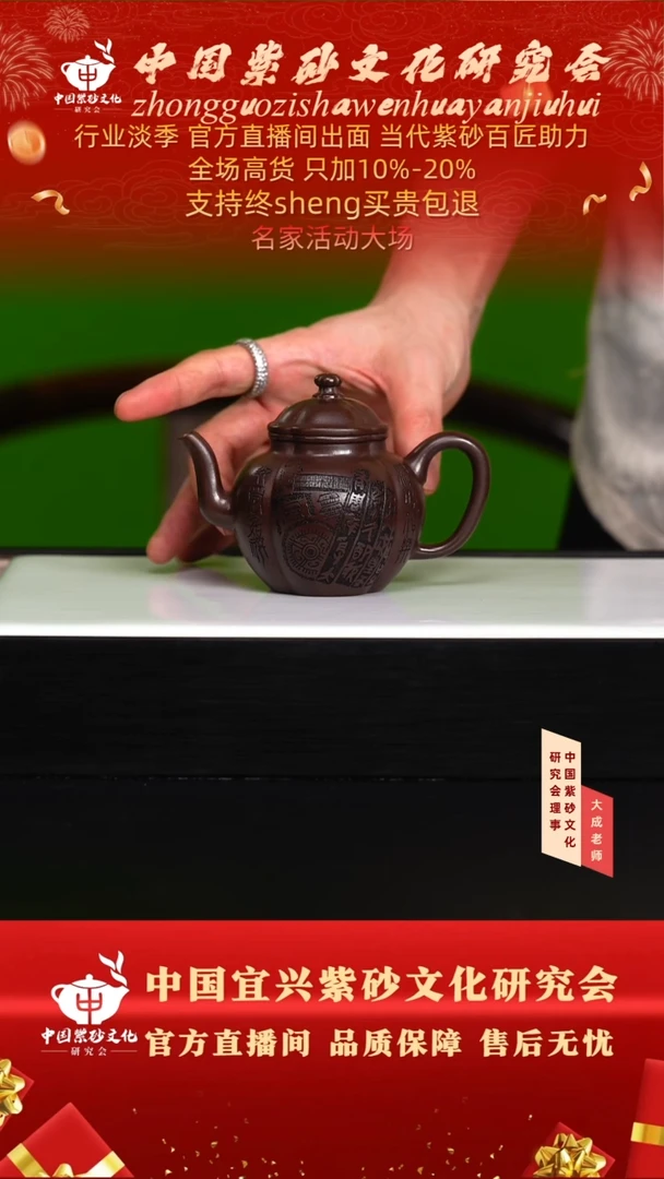 茶壶紫砂113号蒋 老紫泥 150cc左右