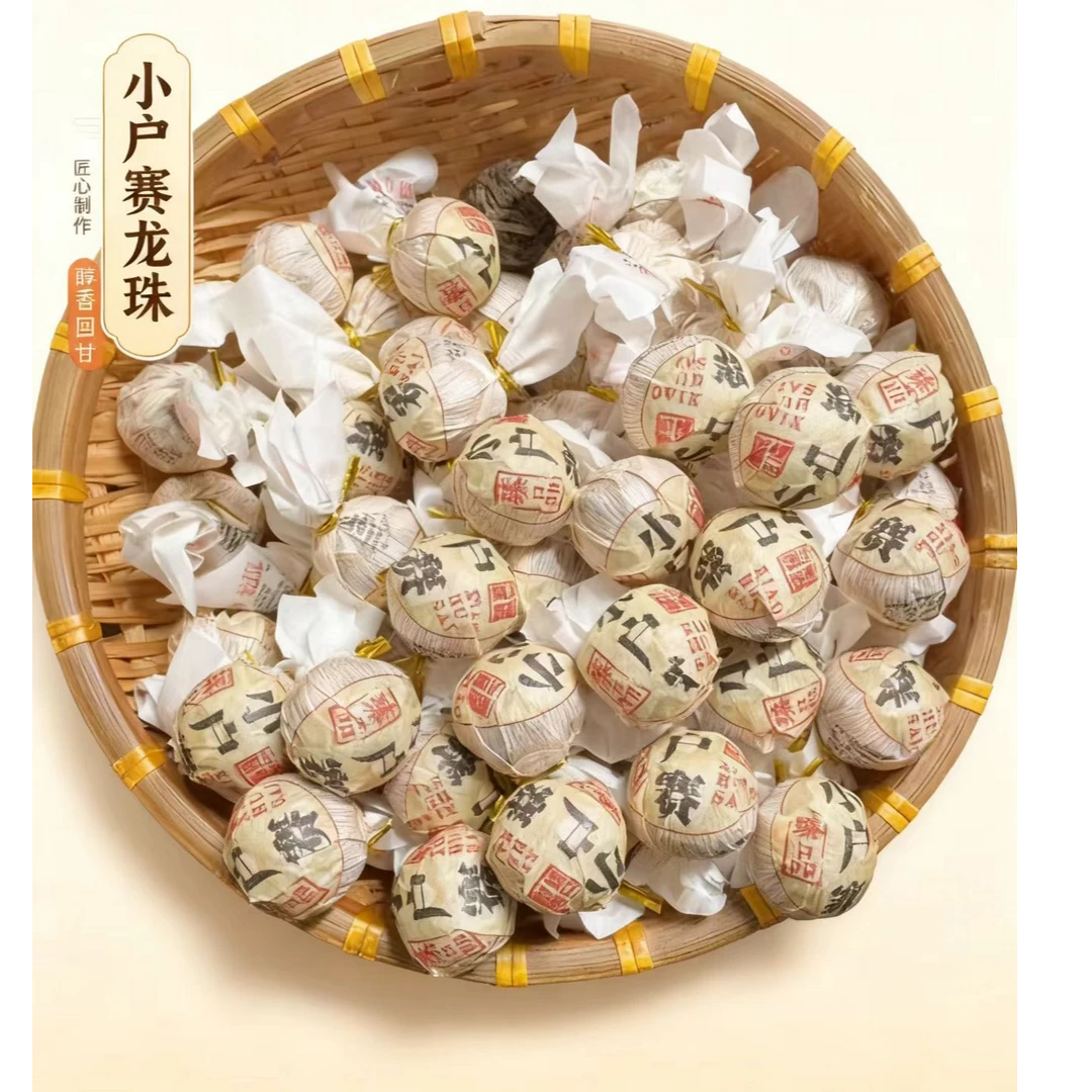 2024年-小户赛古树龙珠-龙珠±8g-头春头采-生茶-附带同款试喝
