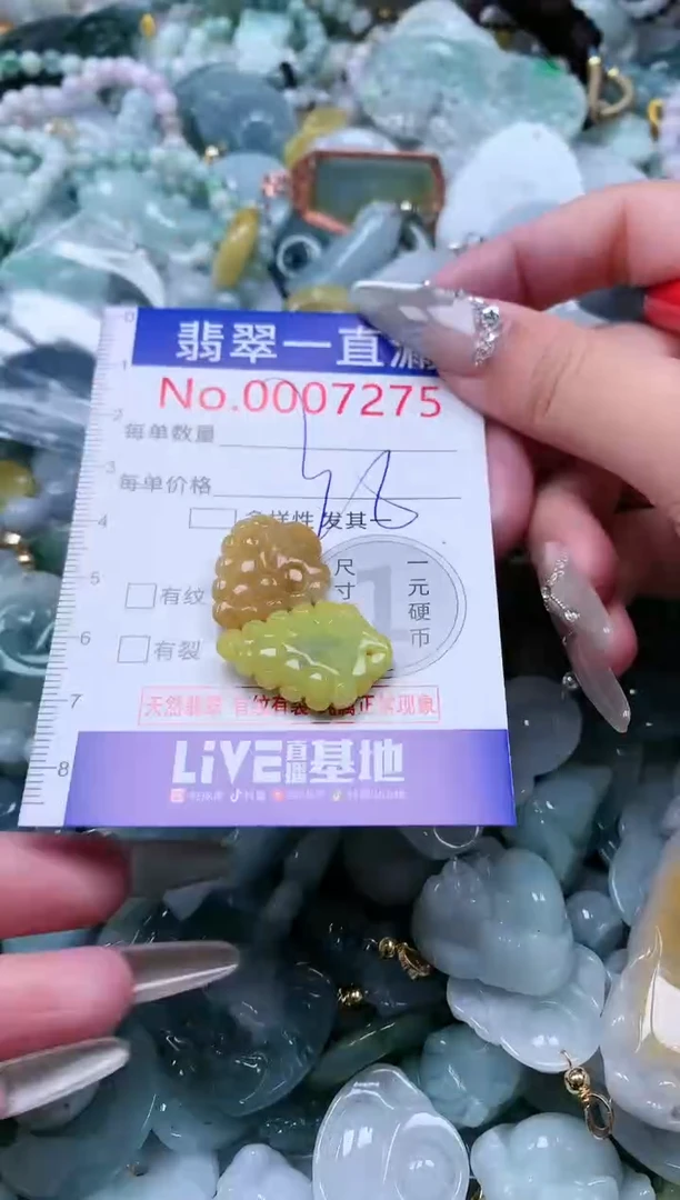 【闪购商品】翡翠吊坠(不含链)未镶嵌7275